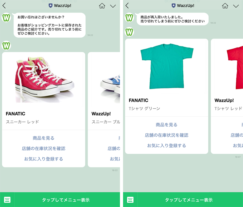 通販サイトにタグを入れるだけでカート落ちや再入荷をLINEで配信