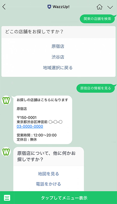 店舗案内