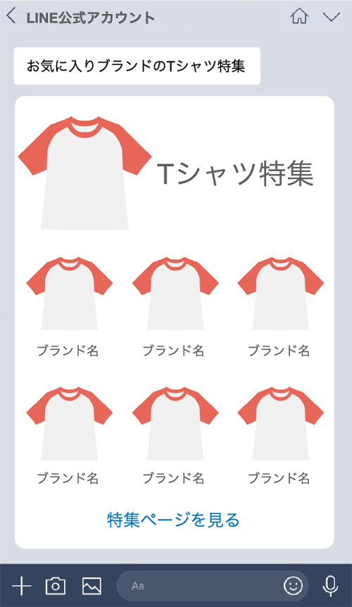セグメント配信