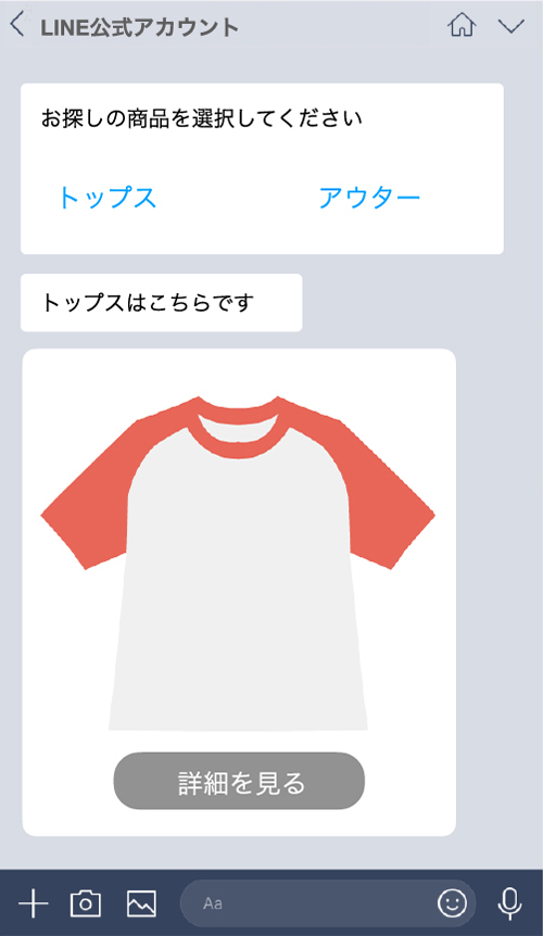 商品検索