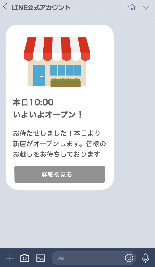 イベントリマインダ