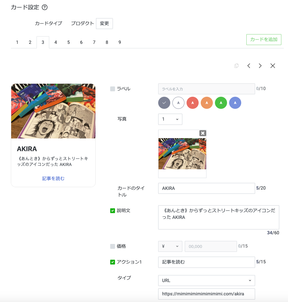 新プランのlineアカウントは リプライを活用することで費用対効果アップ